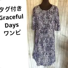 タグ付き　Graceful Days ワンピ