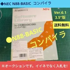 N88ー日本語BASIC(86)コンパイラ活用法 N88-日本語BASIC86コンパイラ活用法: MS-DOS版 | 肥田野 登 |本