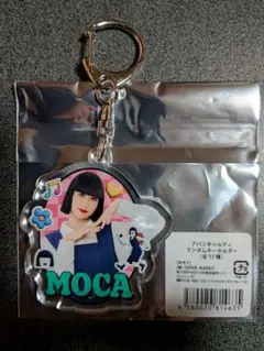 アバンギャルディ MOCA 3rd ランダムアクリルキーホルダー