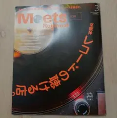 Moets Regional 439 レコード特集