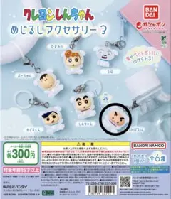 クレヨンしんちゃん めじるしアクセサリー3 ぶりぶりざえもん