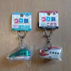 専用　コロ鉄　はやぶさのみ