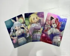ホロライブカード3枚セット