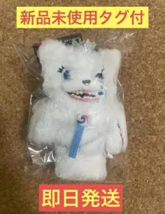 ハミクマソウル キーホルダー ぬいぐるみ