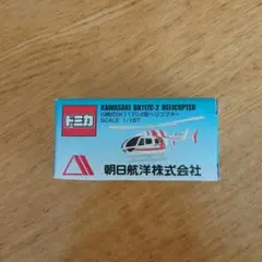 激レア限定★非売品★極美品ヘリコプター朝日航洋記念ピンバッチ2008ビンテージ 激レア限定☆非売品☆極美品ヘリコプター朝日航洋記念ピンバッチ