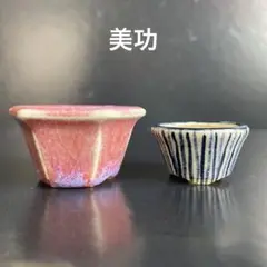 669.美功 琉璃釉丸鉢 盆栽鉢 植木鉢 12.2*6cm 2025年最新】美功鉢の人気アイテム - メルカリ