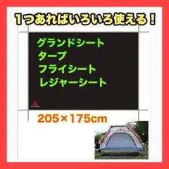 グランドシート テントシート レジャーシート 軽量 撥水 湿気 天幕タープ