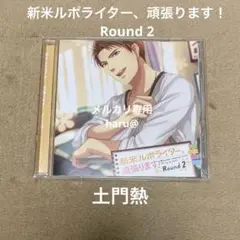 シチュエーションCD 新米ルポライター、頑張ります！ Round 2