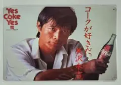矢沢永吉 コカ・コーラ ポスター Yahoo!オークション - 矢沢永吉 コカ・コーラ A3ポスター 420