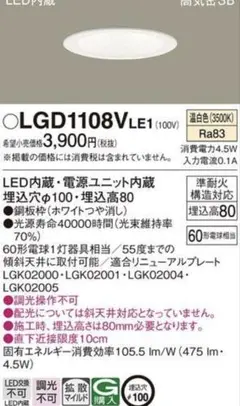 天井埋込型　LED（温白色）ダウンライト 浅型8H 埋込穴φ100 10個セット