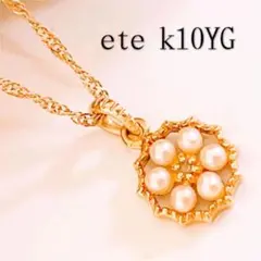 エテ ete❗️k10YG パールサークルネックレス アガット k10ネックレス