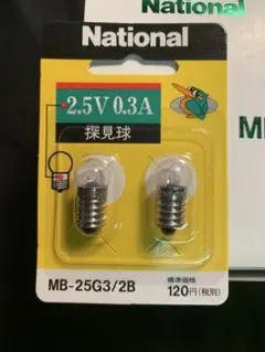 MB-25G3/2B型白熱電球 25パック50個入