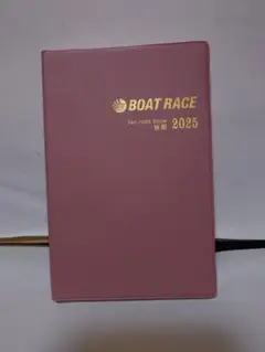 競艇　ボートレース ファン選手名鑑　 2025 後期
