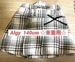 【新品】ALGY（秋冬）、GU（春秋）ベージュ系チェックキュロット 140cm