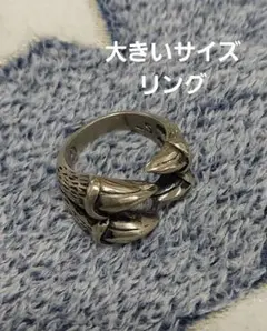 爪のデザインリング