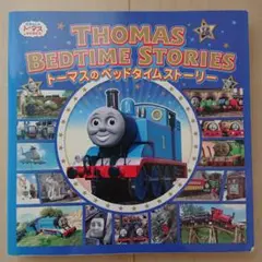 THOMAS BEDTIME STORIES トーマスのベッドタイムストーリー