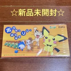 ポケットモンスター ポケモンはらはらリレー 8cm CD シングル