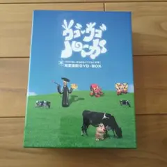 ウゴウゴルーガ 完全復刻　DVD-BOX　 初回限定未使用おまけケース付 美品】ウゴウゴルーガ おきらくごくらく15年! 不完全復刻DVD-BOX