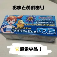 ハナダシティジムのカスミ　未開封　トレーナーバトルデッキ　ポケモンカード トレーナーバトルデッキ『ハナダシティジムのカスミ』【未開封