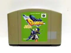 N64　バックバンブル　ニンテンドー64