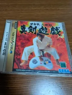 2025年最新】せがた三四郎 真剣遊戯の人気アイテム - メルカリ
