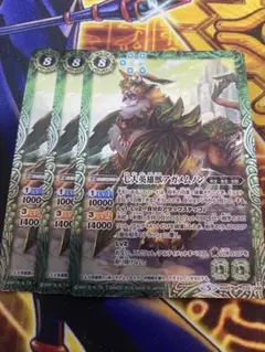バトスピ 七大英雄獣アガメムノン