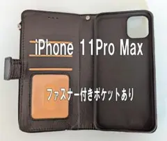 手帳型　iPhone 11Pro Max ブラック　ポケット付き　★未使用