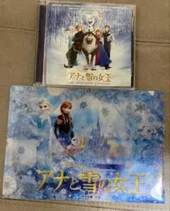 アナと雪の女王 オリジナルサウンドトラック２DISK +A5クリアファイルセット
