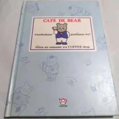 CAFE DE BEAR ノート