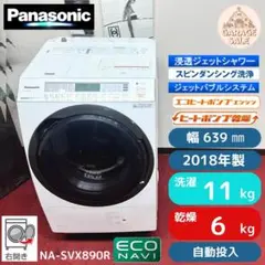 NA-VG700美品 3ヶ月保証 安心分解洗浄 パナソニックドラム式洗濯
