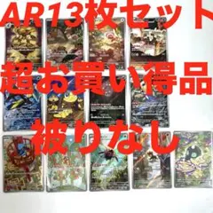 メガブレイブ　メガシンフォニア　フーディン　インテレオン　ミカルゲ　AR 13枚