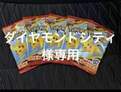 ポケモンカード　マクド　プロモ　5パック