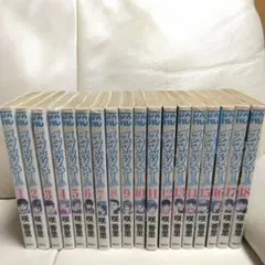 スマッシュ！ 18 冊全巻