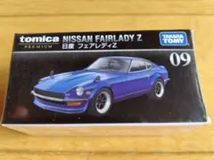 絶版トミカプレミアム 09「日産 フェアレディZ」