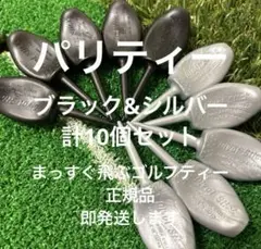 パリティー 10個 ゴルフティー グリーンフォーク GENGEN ロゴなし