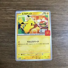 ポケモンカードゲーム マクドナルド プロモ ピカチュウ
