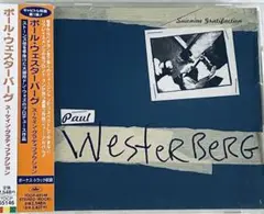 ポール・ウェスターバーグ/スーケイン・グラティファクション