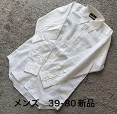 メンズ ピュアコットン長袖シンプル無地シャツ白39-80新品