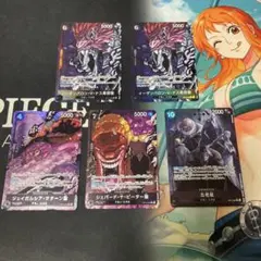 ワンピースカード　五老星　パラレル　セット