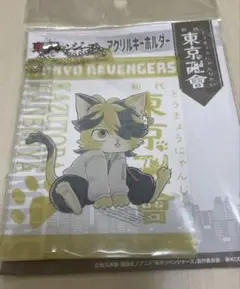 東京リベンジャーズ 羽宮一虎 東京にゃんじ會 アクキー