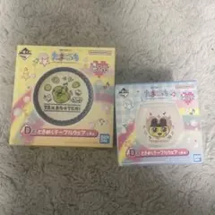 たまごっち 一番くじ D賞セット