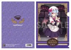 東方Project 咲夜のメイドレッスン！レミリア・スカーレット クリアファイル