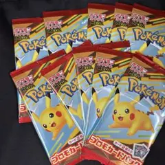 未開封　マクドナルド　ピカチュウ　プロモカード　10パック　新品　未使用