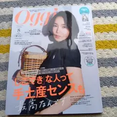 Oggi ★2025年8月号