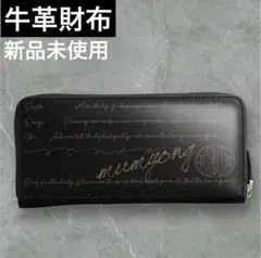 【新品】mumyong 牛革長財布 メンズ 黒
