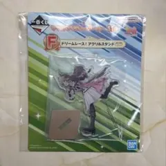 ウマ娘 アクスタ ワンダーアキュート 一番くじ