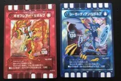 ぐるり森　シーガーディアンリボルブ　ギガフレアーリボルブ　きれいですよ