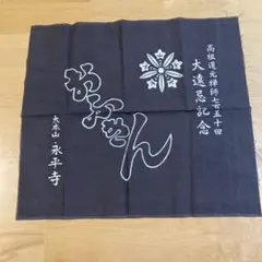 道元禅師と永平寺　カセット5本付 道元禅師と永平寺(全5巻)[カセット] |本 | 通販 | Amazon