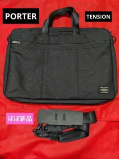 美品 ポーター 吉田カバン TENSION 2waブリーフケース ビジネスバッグ