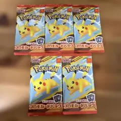 マクドナルドポケモンカード